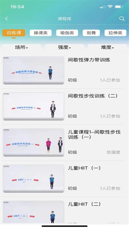 首体健身最新免费版