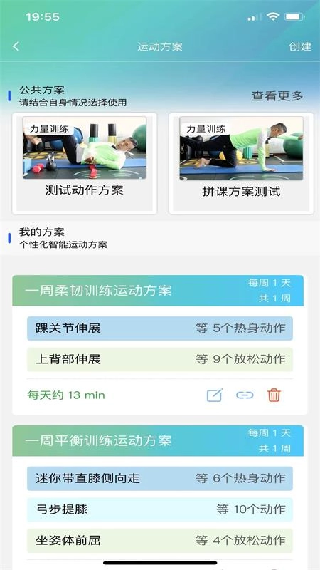 首体健身最新免费版