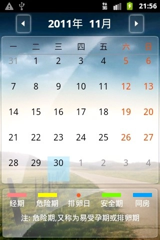 小护士安卓直装版