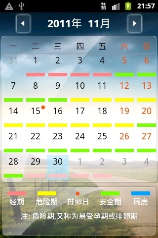 小护士安卓直装版