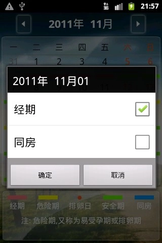 小护士安卓直装版