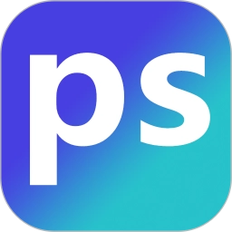 PS极速P图通用版