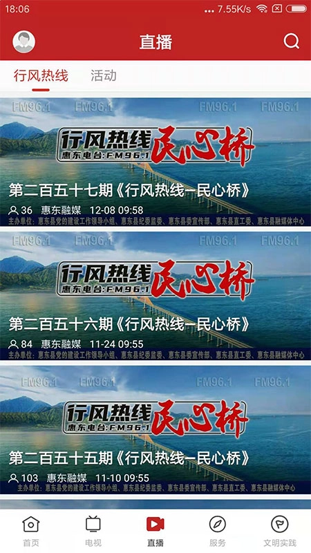 今日惠东官方版