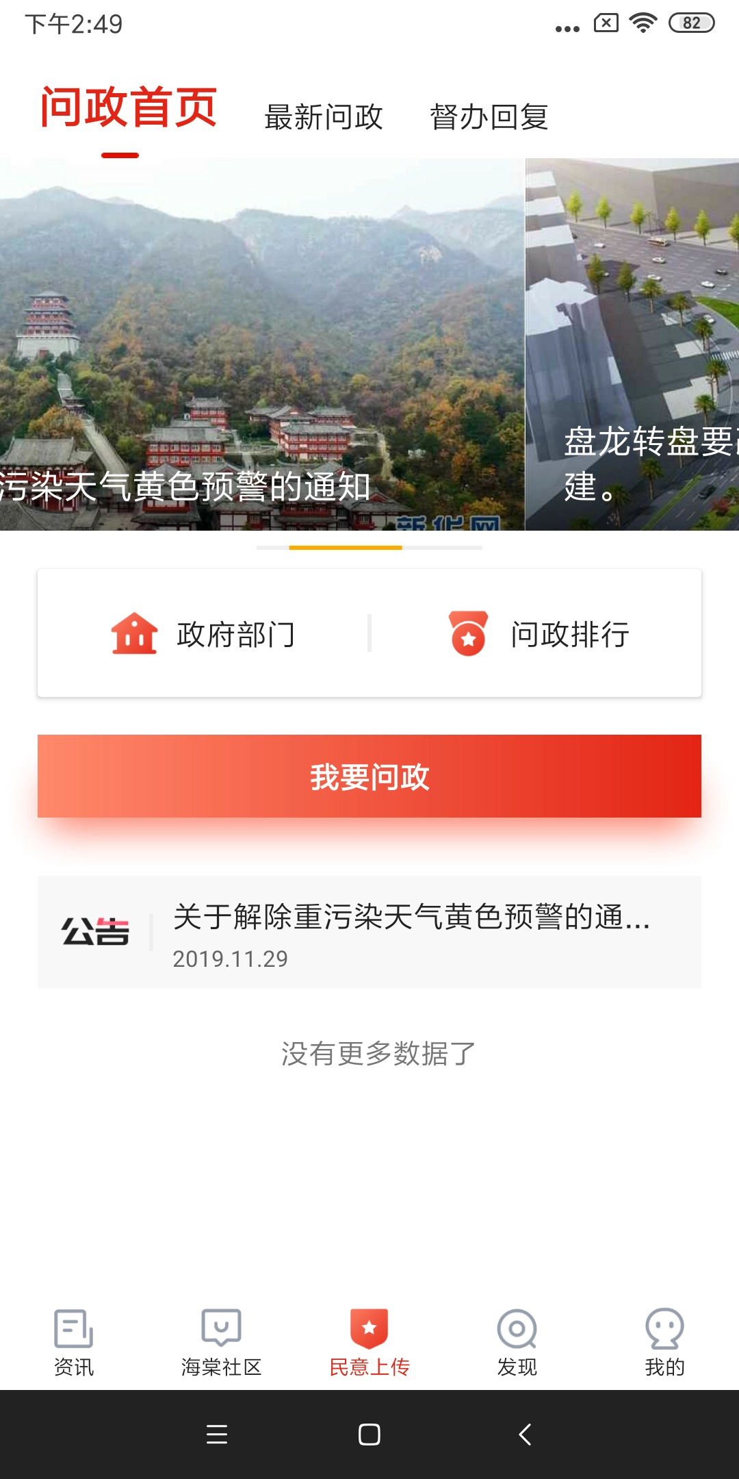 乐山发布手机最新版图2