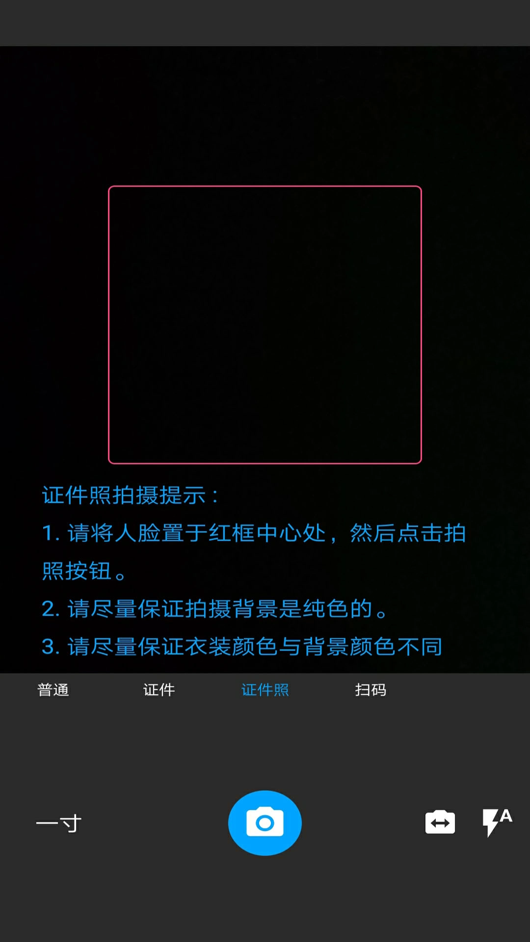 图片扫一扫安卓官方版