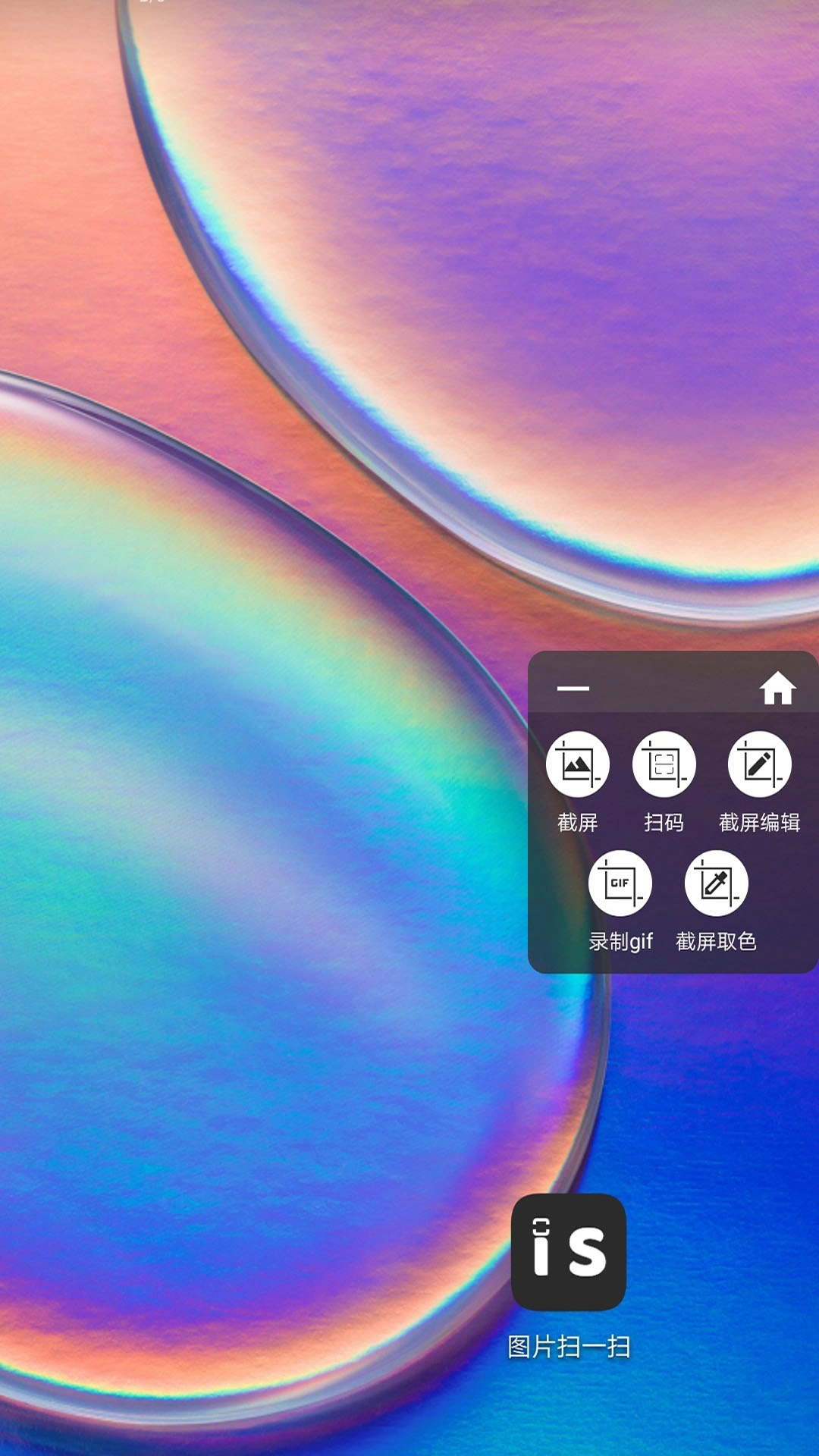 图片扫一扫安卓官方版