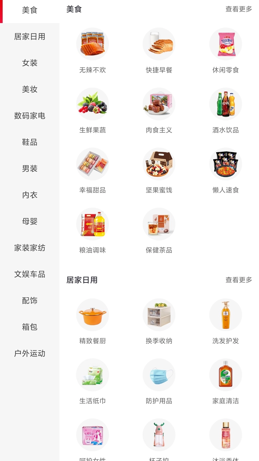 金品优选安卓官方版