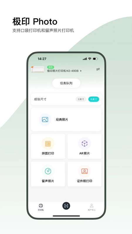 极印Photo官方版