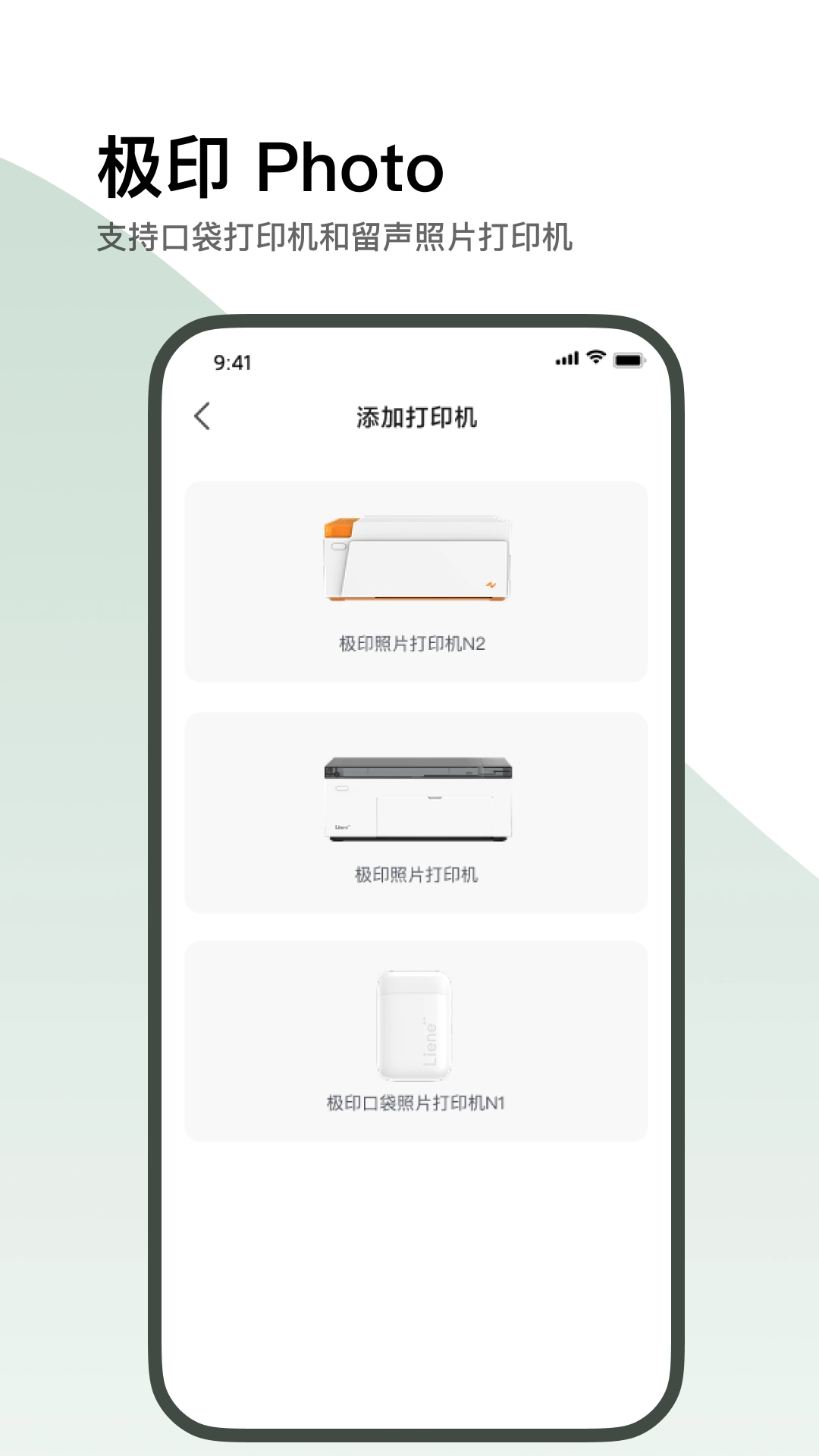 极印Photo官方版