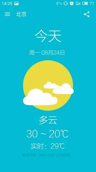 芋头天气最新版