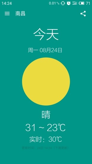 芋头天气最新版