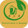 多元化装修通用版