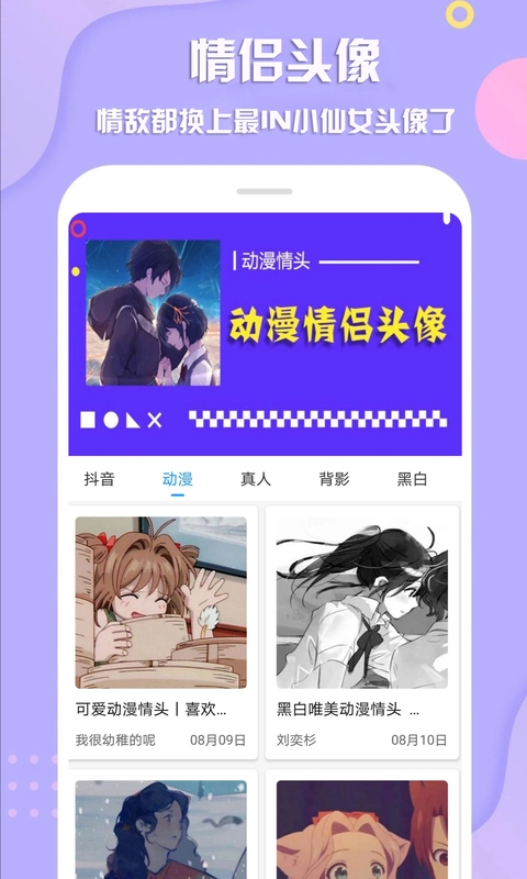 最美头像官方正版