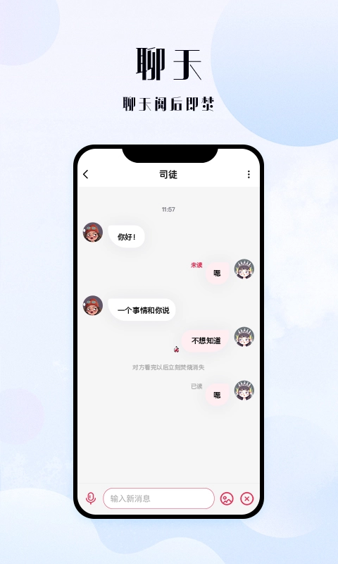 TiTalk社交最新版
