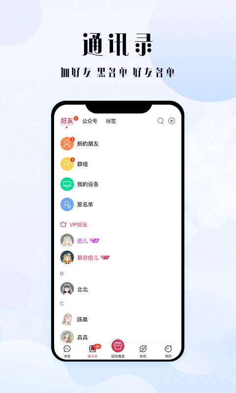 TiTalk社交最新版