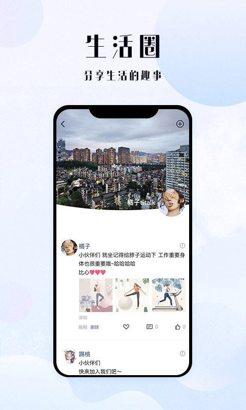 TiTalk社交最新版