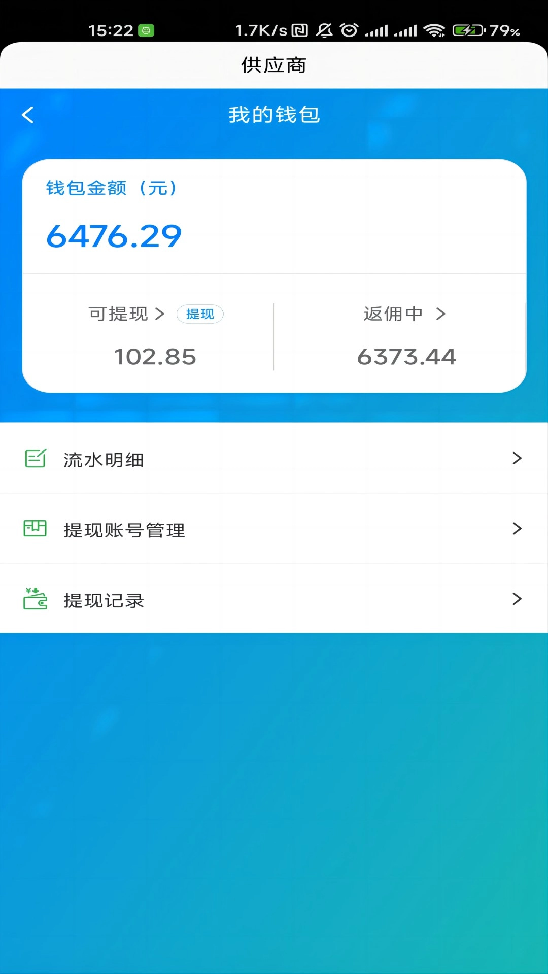省供应端最新免费版