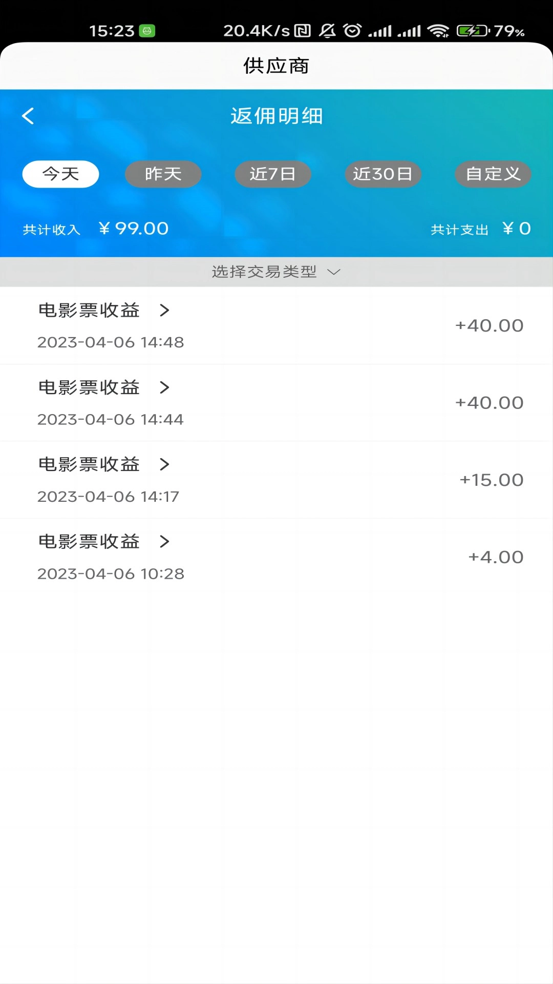 省供应端最新免费版