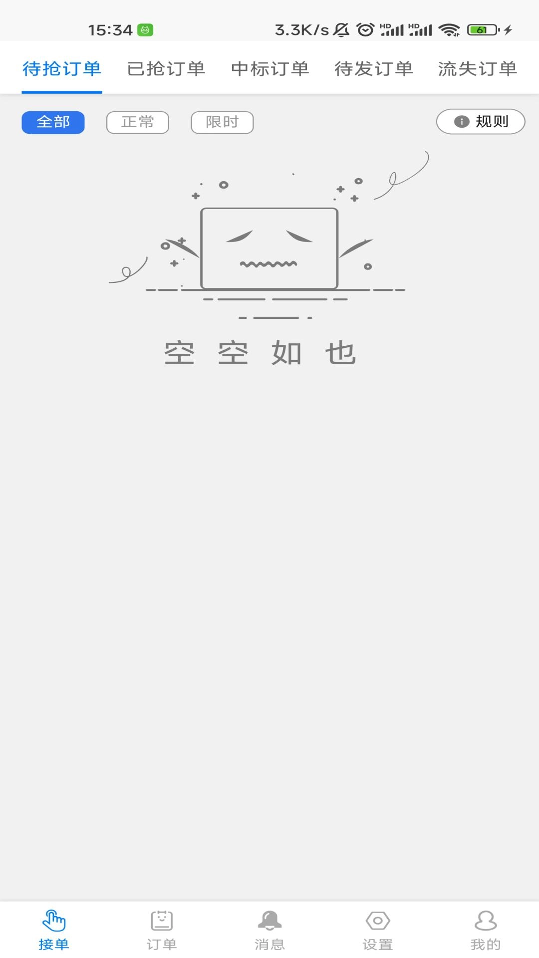 省供应端最新免费版