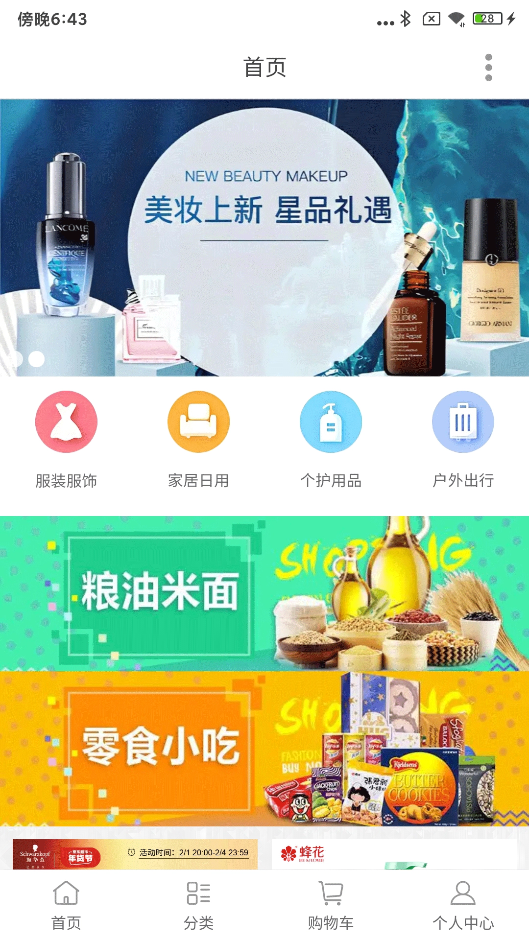 行鸿云商手机版