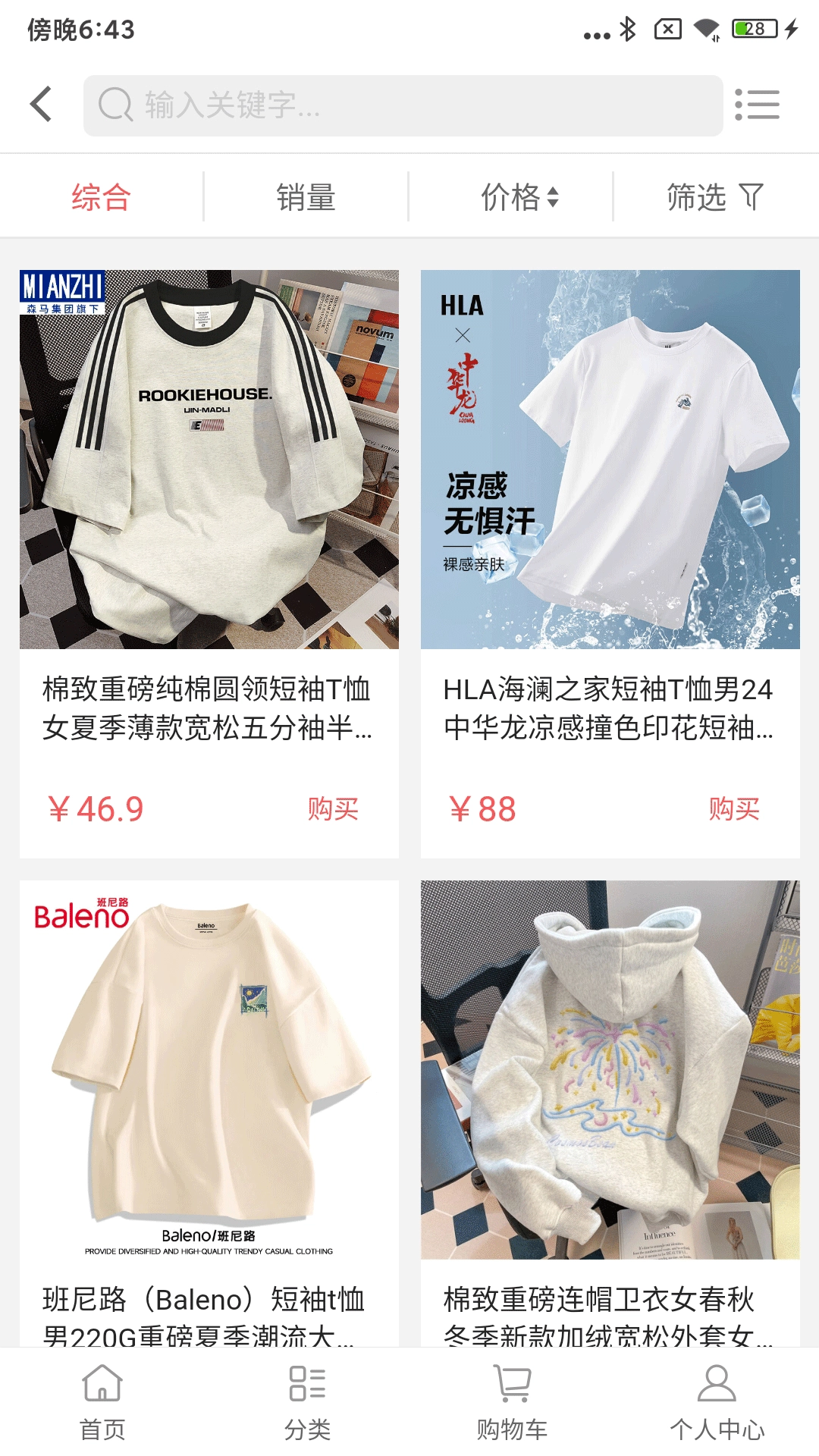 行鸿云商手机版