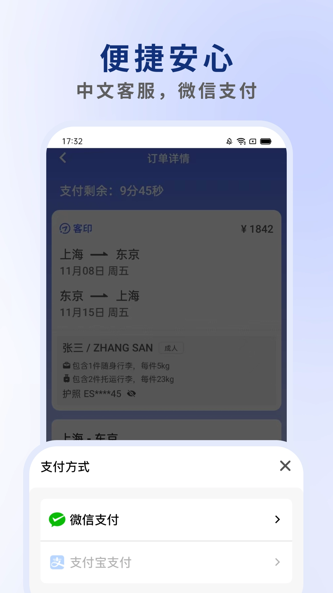 客印旅行官方最新版