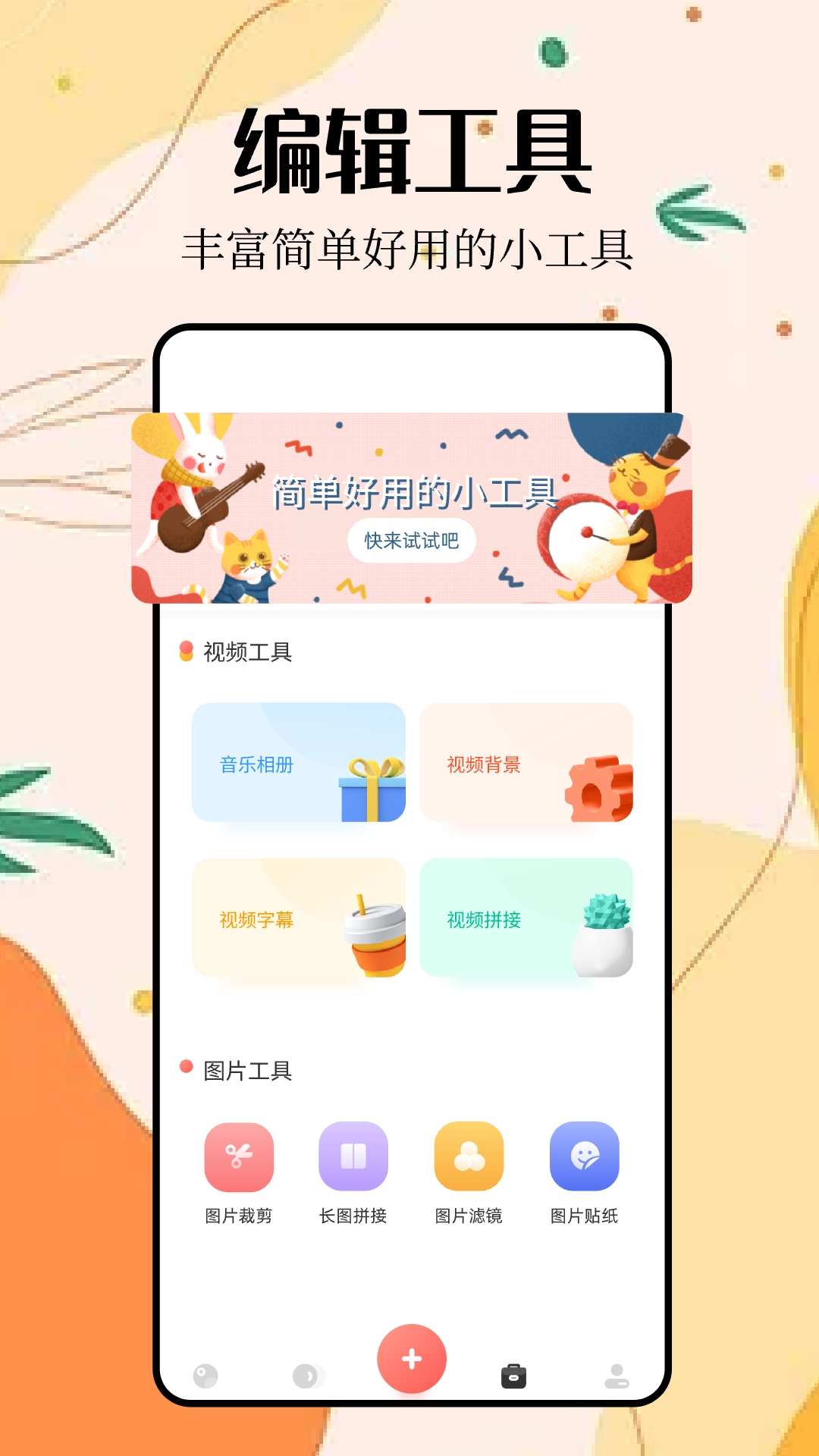 时空相册安卓版