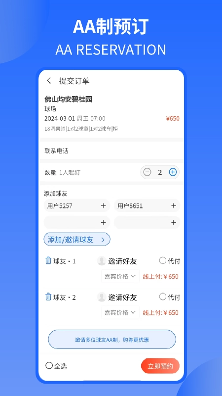 挥杆吧安卓免费版图4