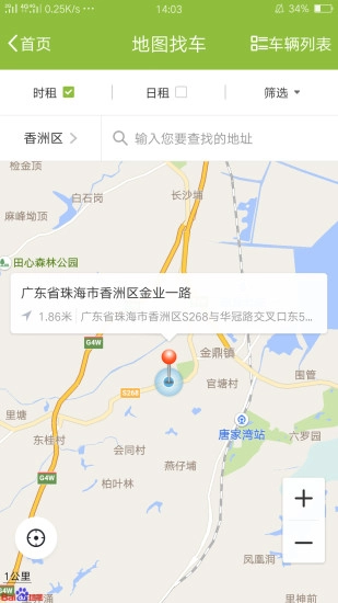 熊猫共享出行正版