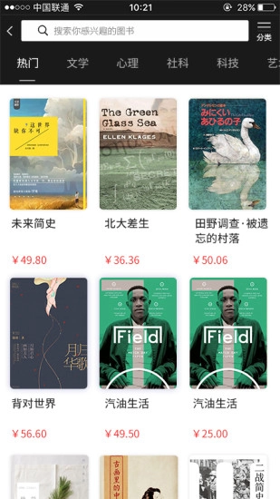 书香之城通用版图3