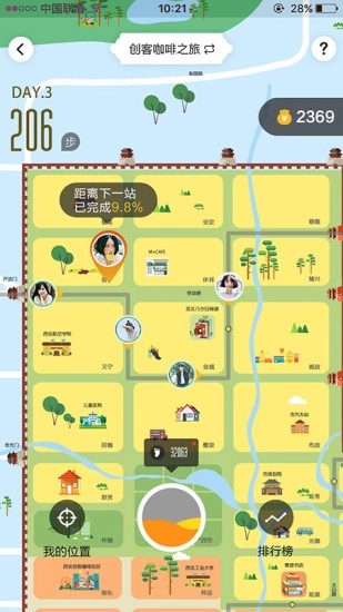 书香之城通用版图4