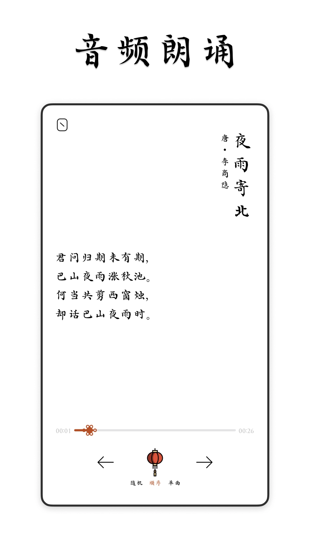 采撷诗词手机正版