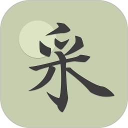 采撷诗词手机正版