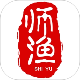 师渔免费原版