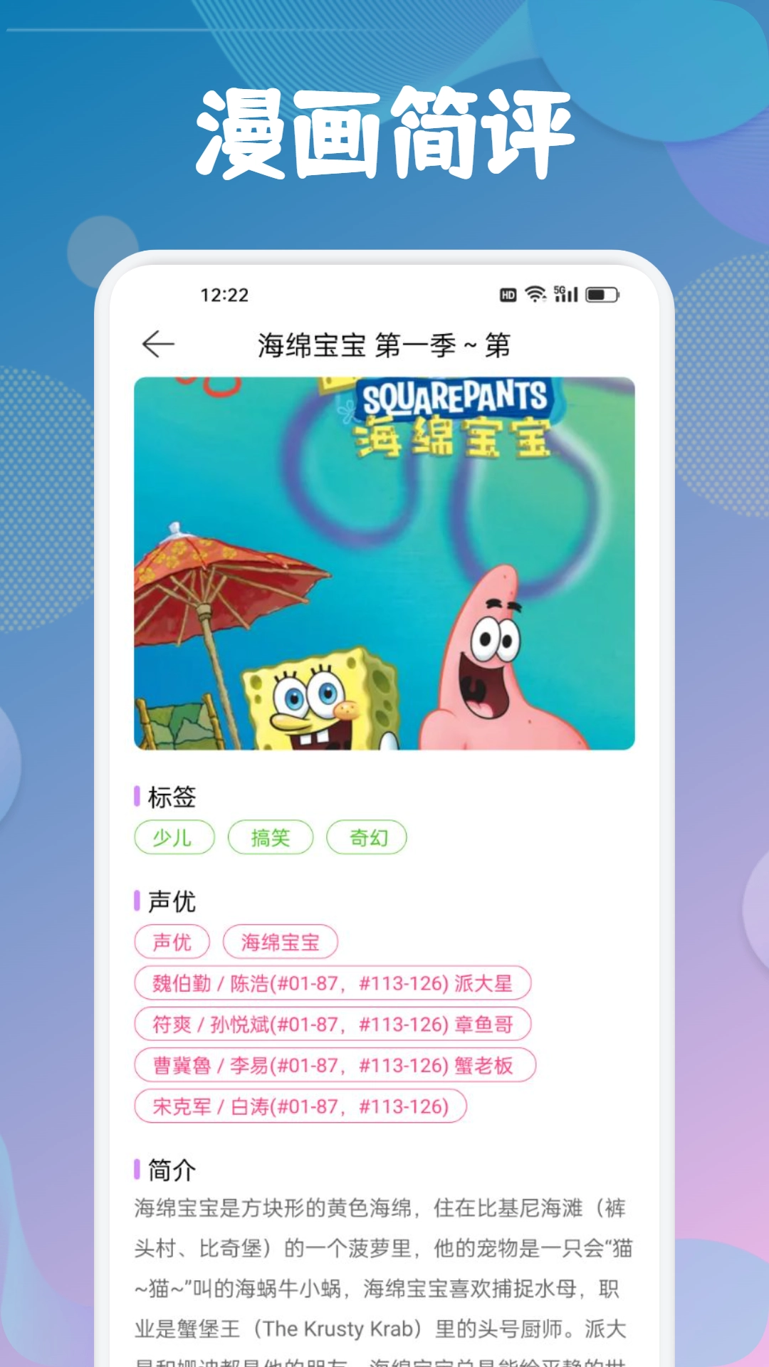 爱漫域安卓直装版图4
