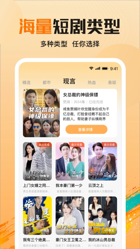 拾光剧场免费原版图2