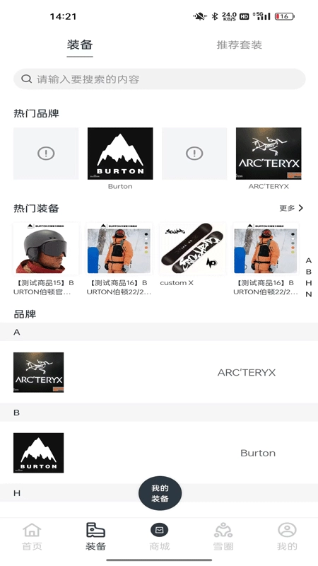 牛熊户外最新免费版