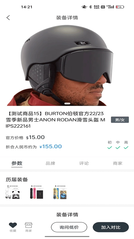 牛熊户外最新免费版