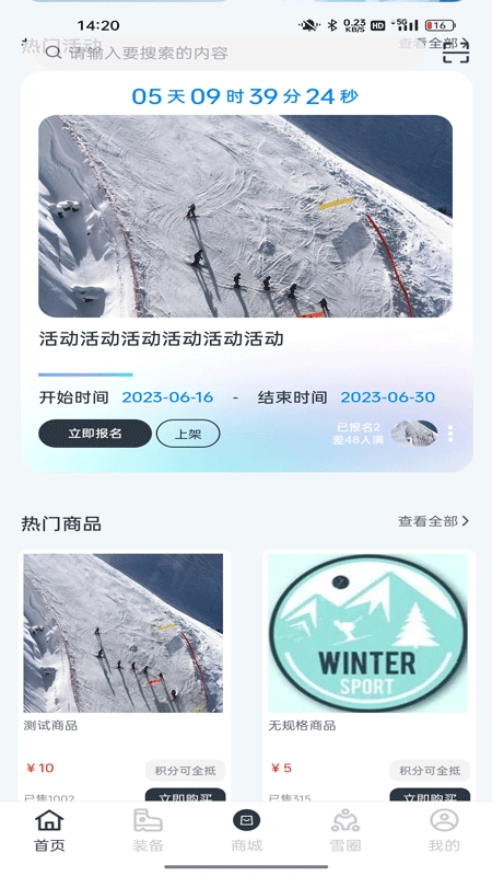 牛熊户外最新免费版