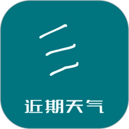 近期天气原版