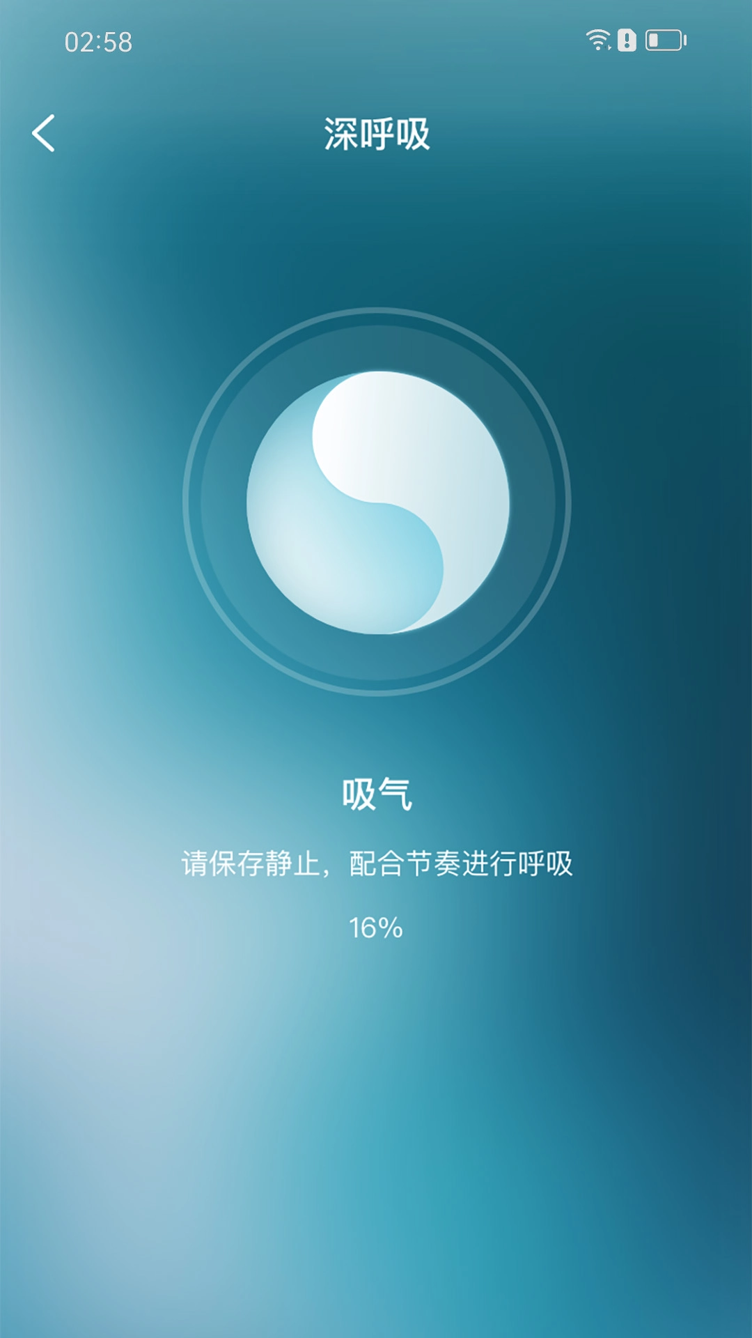 智者助眠安卓版