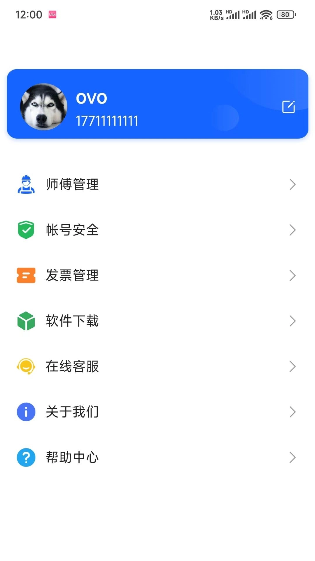 叉车快修官方版
