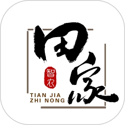 田家智农原版