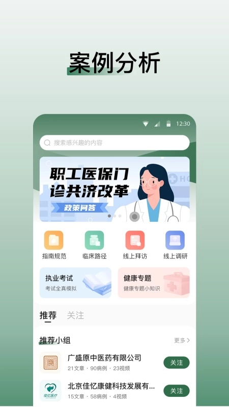 医学迹(1)