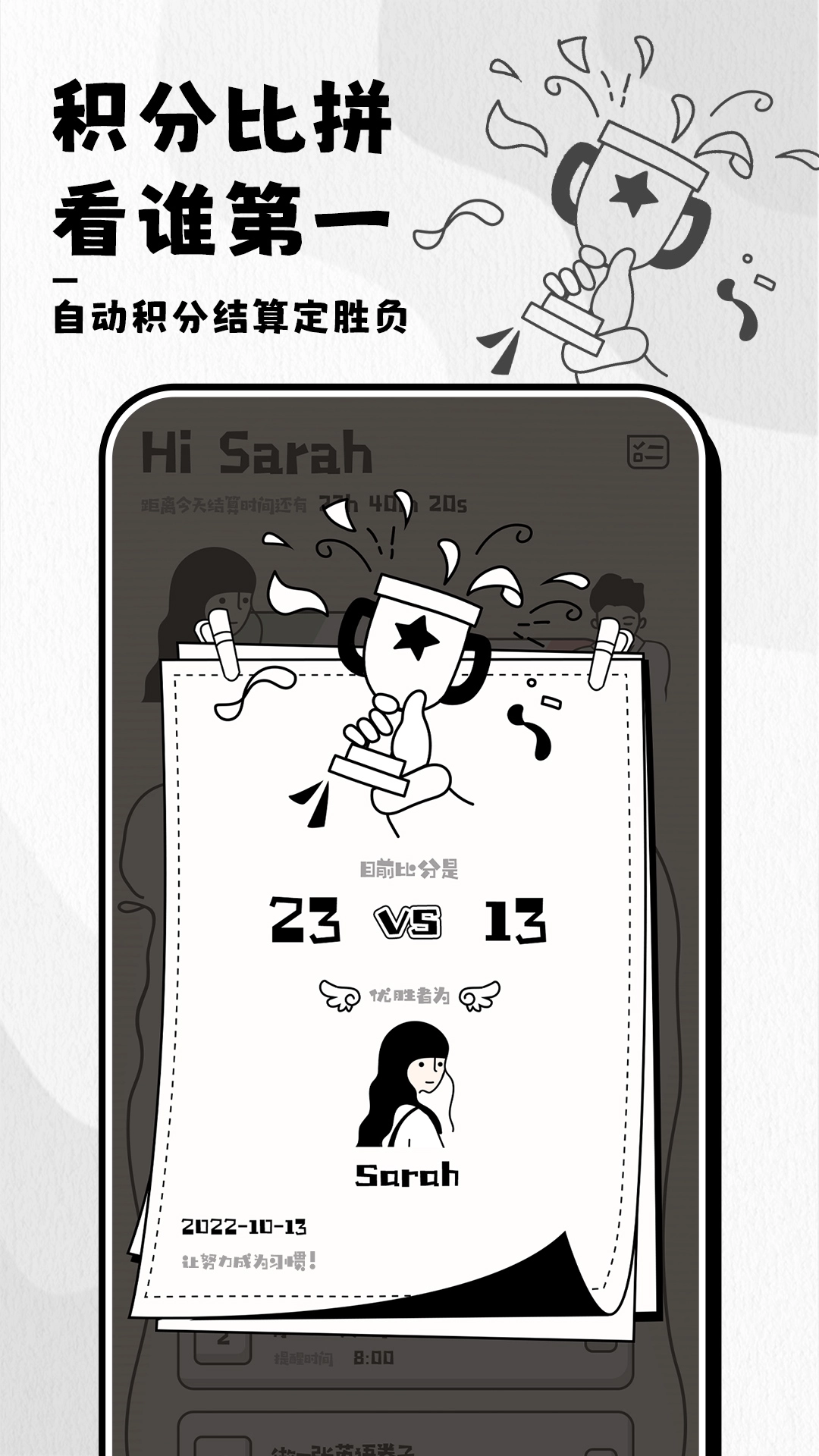 日程管家最新版