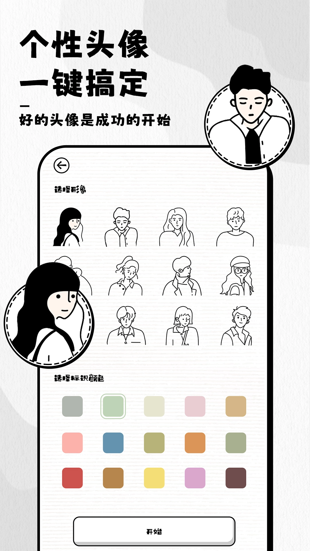 日程管家最新版