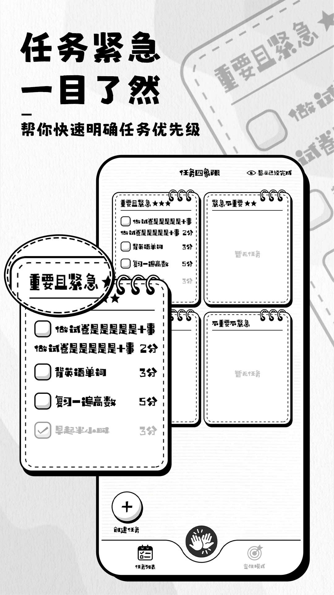 日程管家最新版