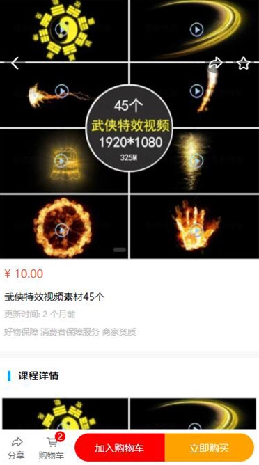 创源素材手机最新版