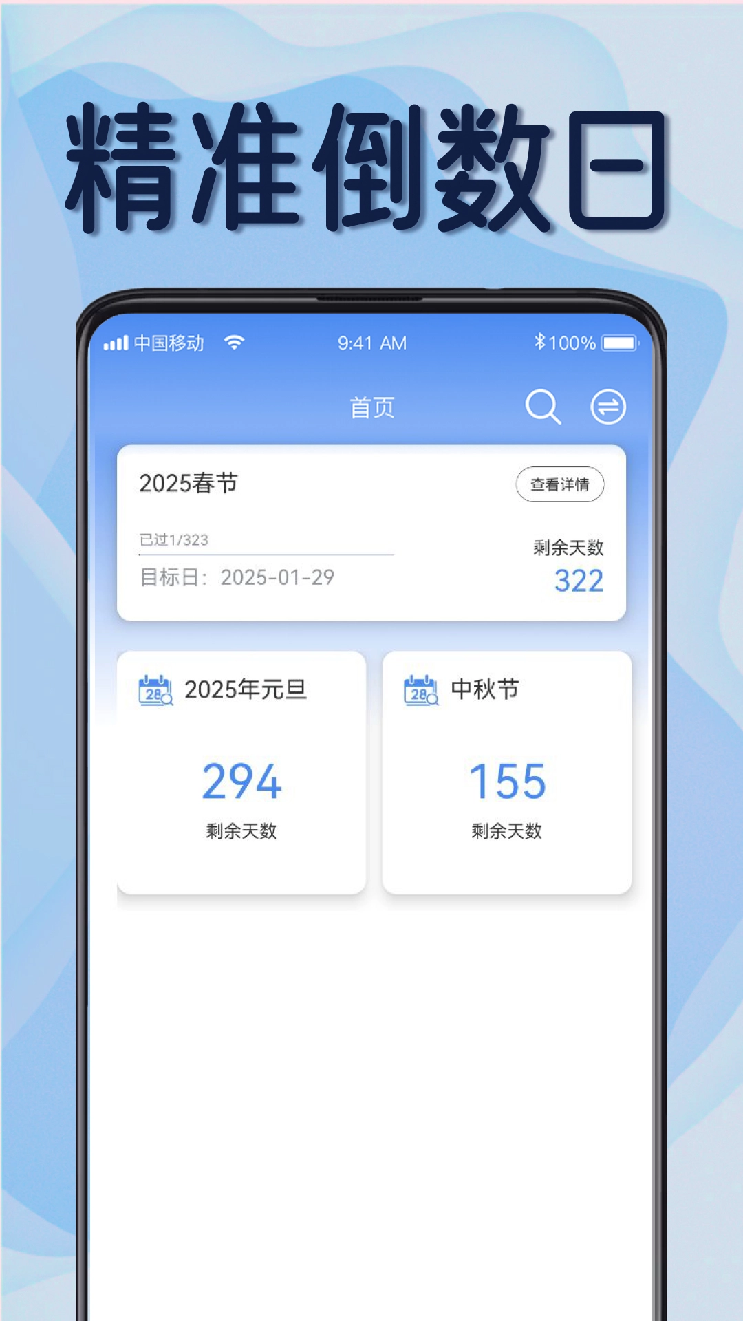 倒数日Days直装版