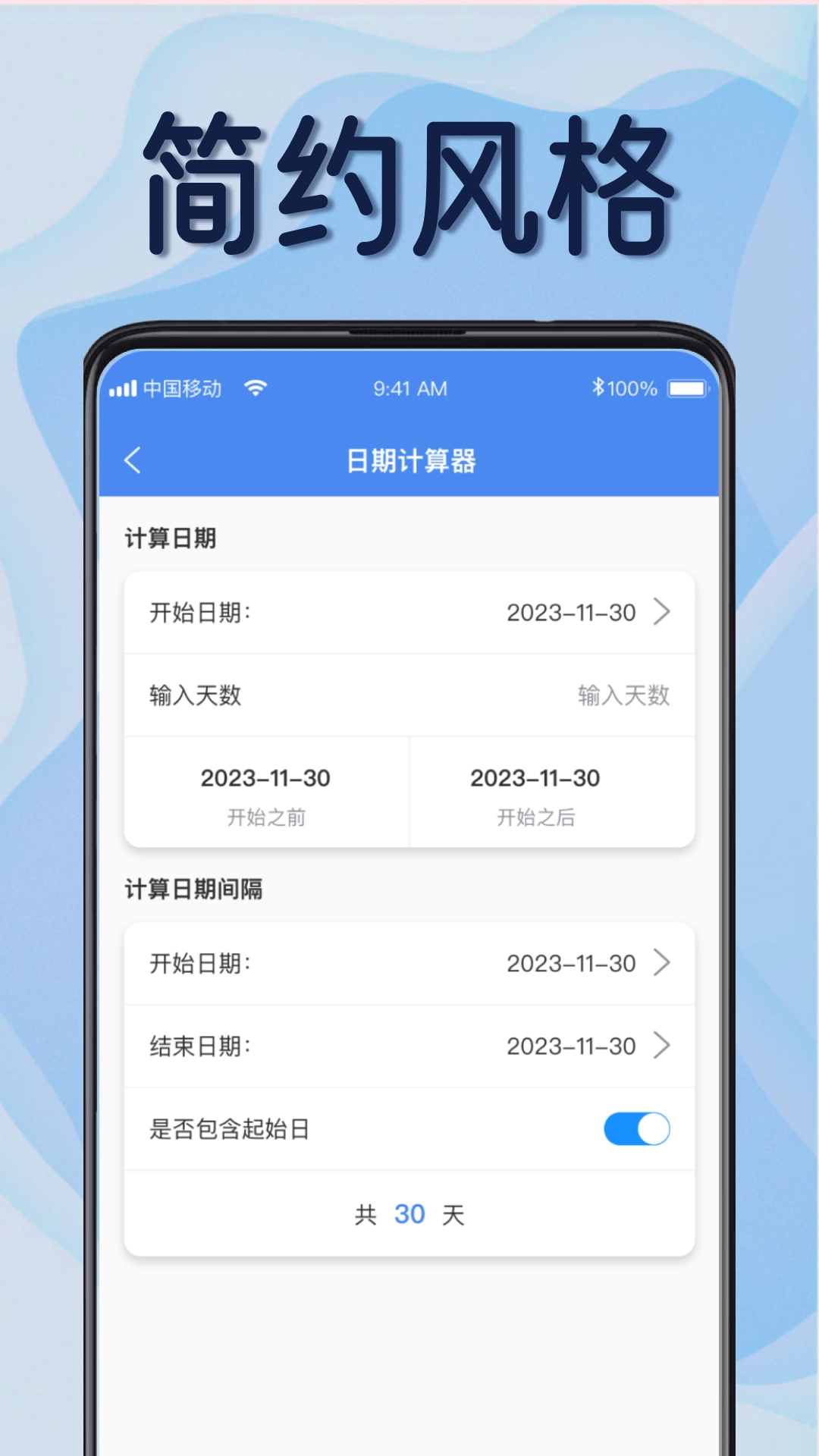 倒数日Days直装版